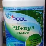 PH-пул (плюс) гранулы